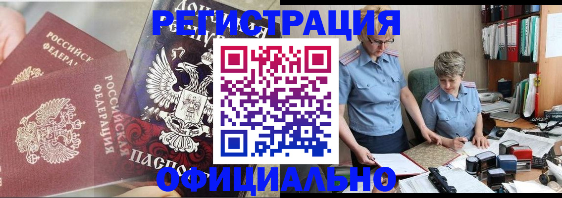 временная регистрация недорого в Ханты-Мансийске