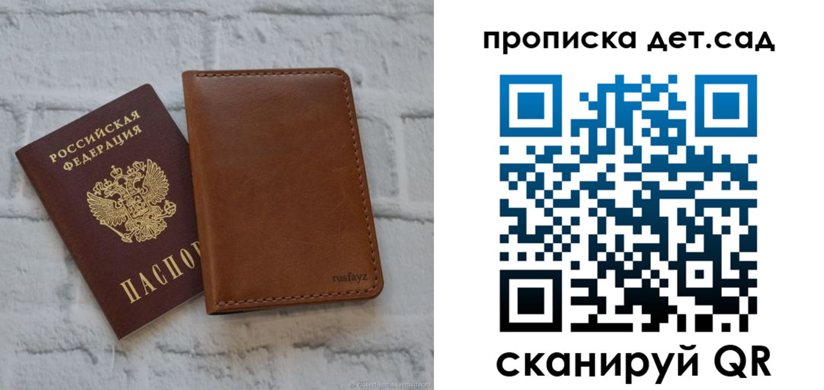 прописка для школы в Ханты-Мансийске