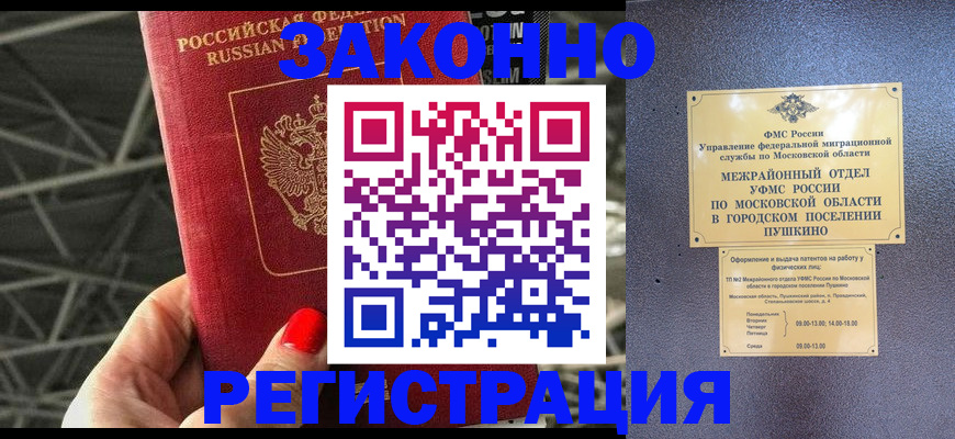 временная регистрация в Ханты-Мансийске