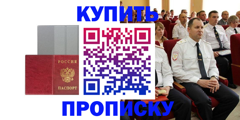 временная регистрация для школы в Ханты-Мансийске