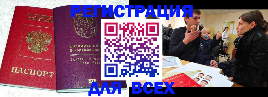 прописка для школы в Ханты-Мансийске
